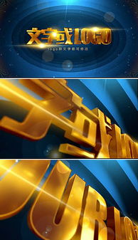 專業(yè)影視公司Logo片頭設計 AE模板、下載與圖片素材全攻略