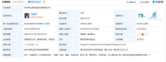 宗馥莉接棒！娃哈哈旗下公司法人變更，業務拓展至針紡織品及原料銷售